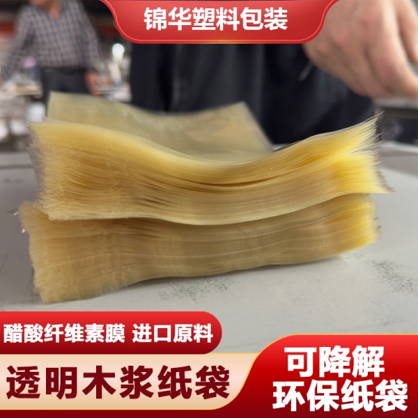 環保可降解木漿紙袋