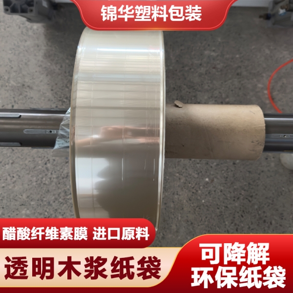 可降解木漿紙袋
