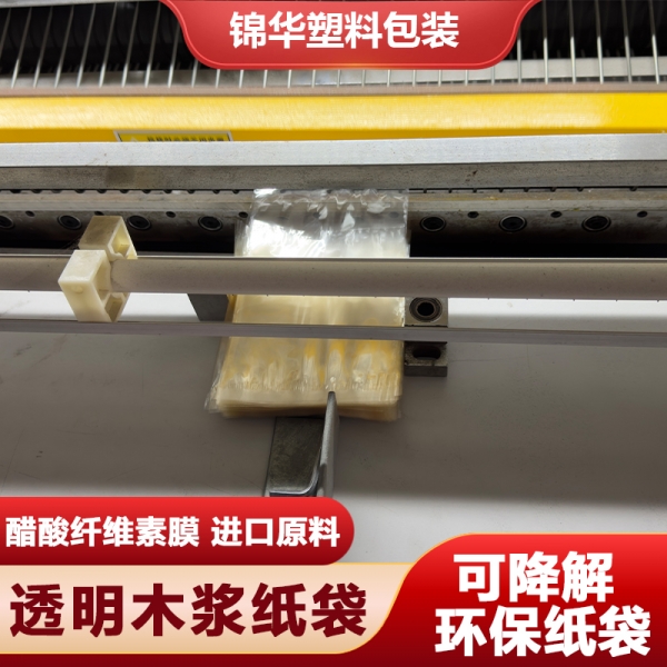 環保可降解木漿紙袋