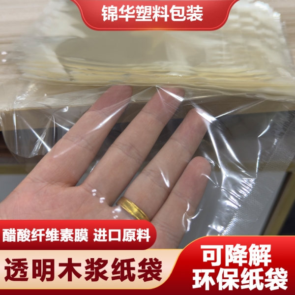 環保木漿紙袋（可降解）